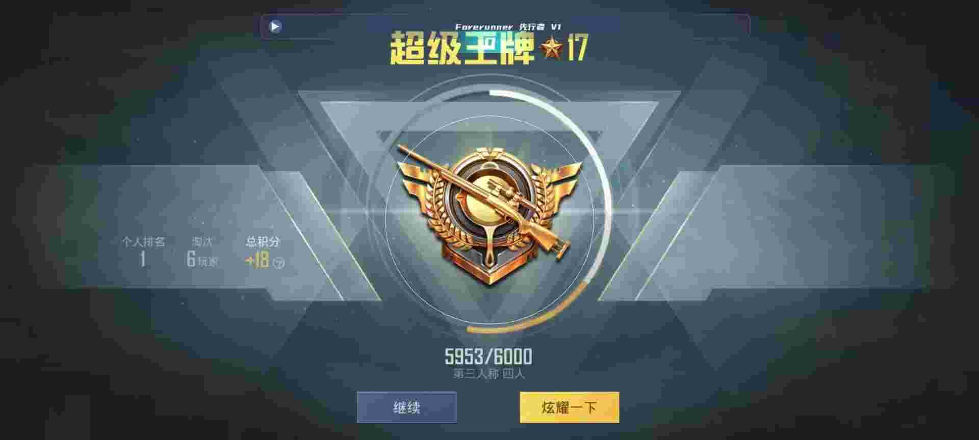 和平精英鸡腿辅助自瞄 - 和平透视挂ios辅助预览图